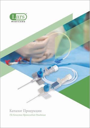 Lars Medicare Russian Product Catalogue Cover